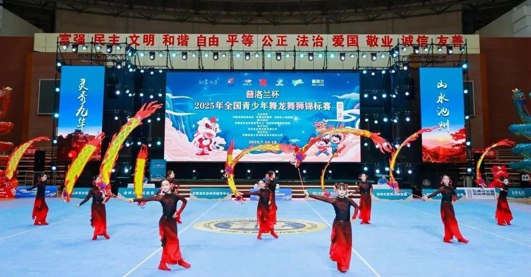 龙狮腾跃！！！尊龙时凯智能科技集团助力全国青少年舞龙舞狮锦标赛专业运动袜